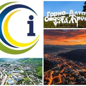 Открывай Горно-Алтайск заново