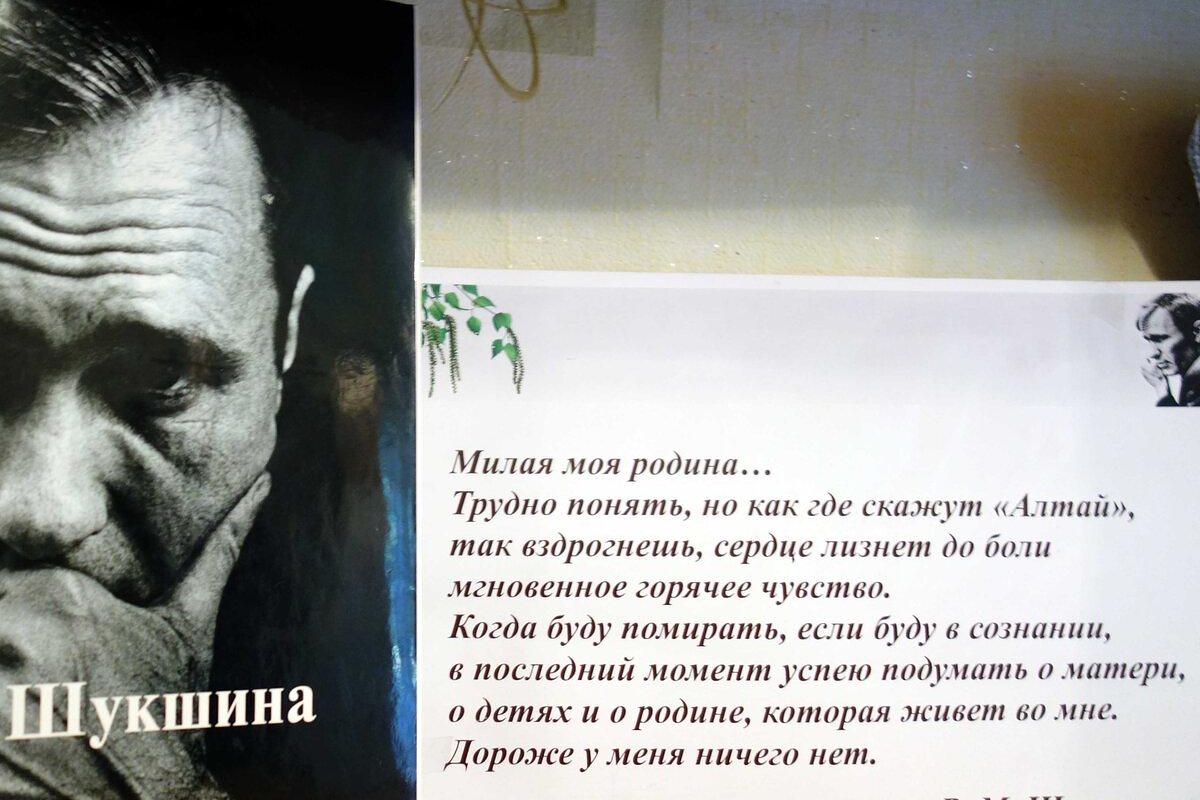 Экскурсионный день в старинное село Сростки - на родину В.М.Шукшина, экскурсия